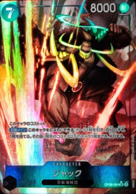Jack OP08-084 Parallel (Super Rare) Two Legends ONE PIECE Card