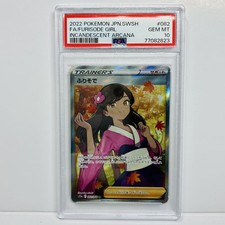 2022 POKEMON JPN/SWSH #082 ふりそでの少女 Furisode Girl #82 Prices | Pokemon Japanese Incandescent Arcana