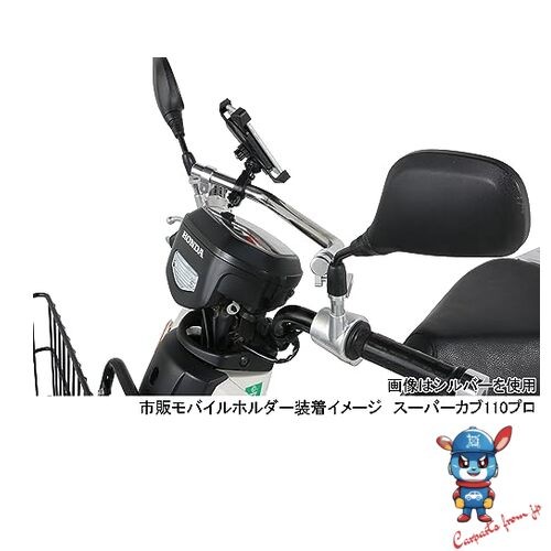 KITACO Front Fashion Bar K-TOUR (Black) for Super Cub 50 Pro, 110 Pro, C125, etc - Picture 5 of 7