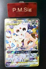 感謝価格(ㅅ´꒳` )クロヒョウ〜( ΦωΦ ) Togepi & Cleffa & Igglybuff GX #186 Prices | Pokemon Japanese Tag