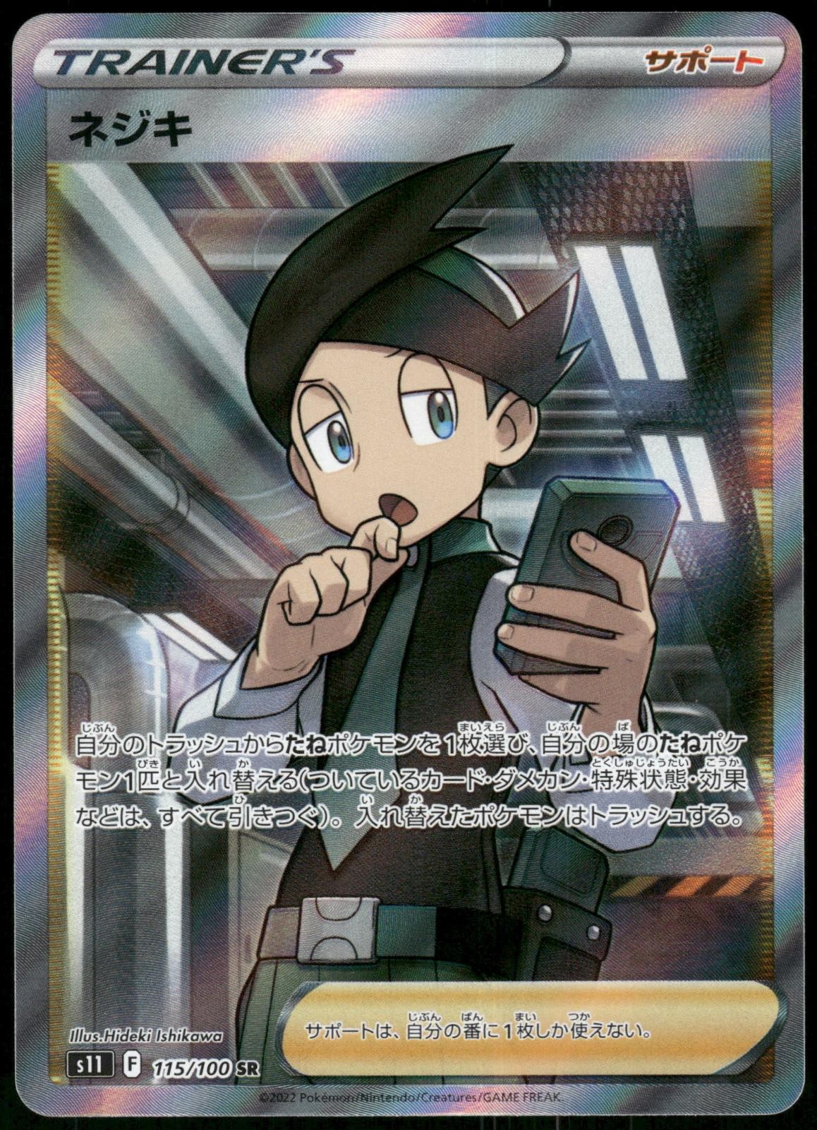 Thorton 115/100 Holo Lost Abyss Pokemon Card Japanese 2022 Near Mint