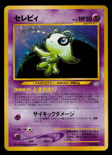Pokemon Card: Celebi HOLO Neo Revelation Awakening Legends No. 251 Japanese! NM