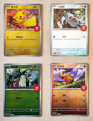 Pokemon TCG Pikachu 2025 Hong Kong Pizza Hut Promo 051-054/M-P