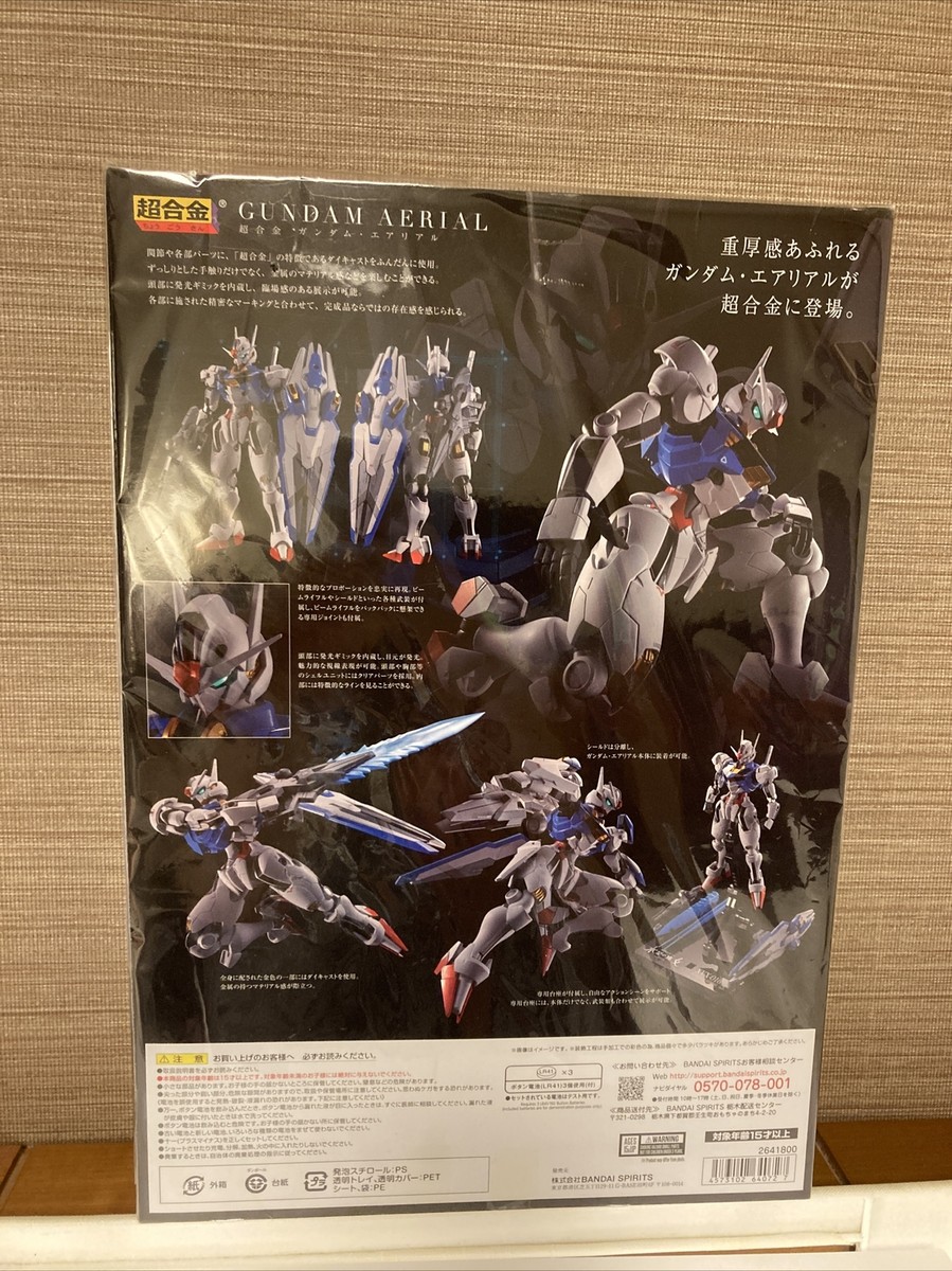 Bandai Japan Tamashii Nations Gundam Aerial XVX-016 Chogokin READY