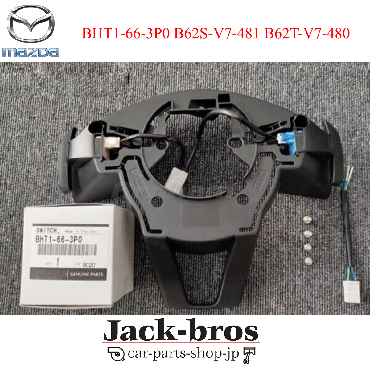 またたび　454570 MAZDA GENUINE OEM CX-9 PADDLE SHIFT SWITCH KIT FOR STEERING HEATER