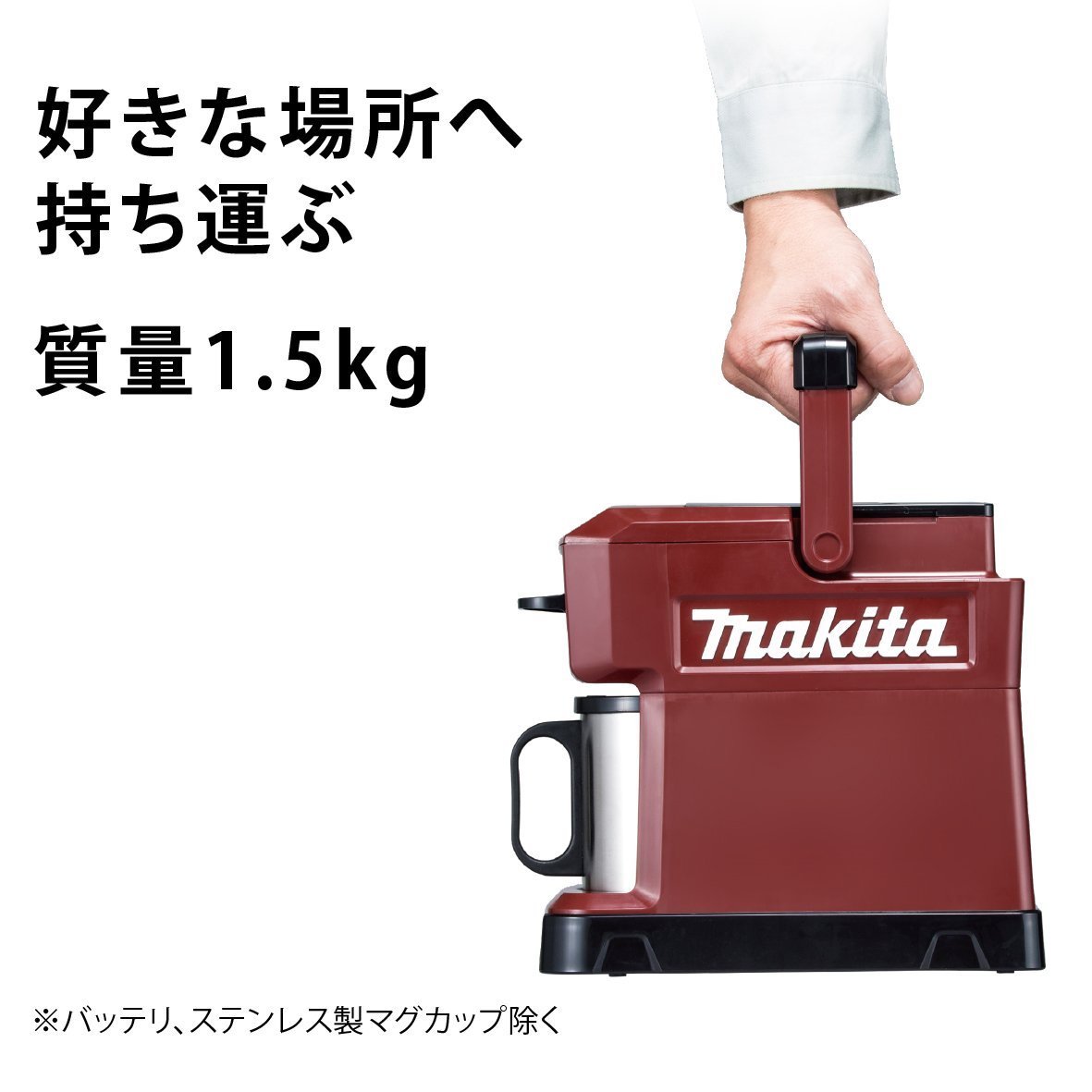 Makita CM501DZ Portable Rechargeable Coffee Maker Blue Body Only