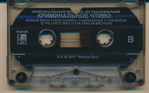Pulp Fiction Music From The Motion Picture 2001 Russia Cassette NM - Picture 4 of 6