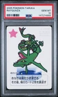 2025 POKEMON TARUKA RAYQUAZA PSA 10