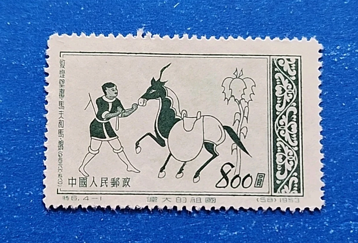 中国邮票 1941-1950 年的问题中国邮票| eBay