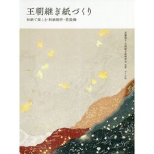 Dynasty Succession Paper Making 2017 No.1 Japanese Washi Craft Foil Decoration J