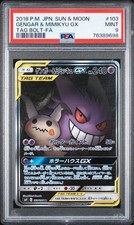Gengar & Mimikyu GX 103/095 Sm9: Tag Bolt Holo (Japanese) for sale