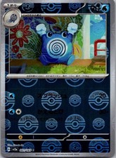 Poliwhirl (Modello Poke Ball) 061/165 SV2a: Carta Pokemon 151 Pokemon Holo Giapponese