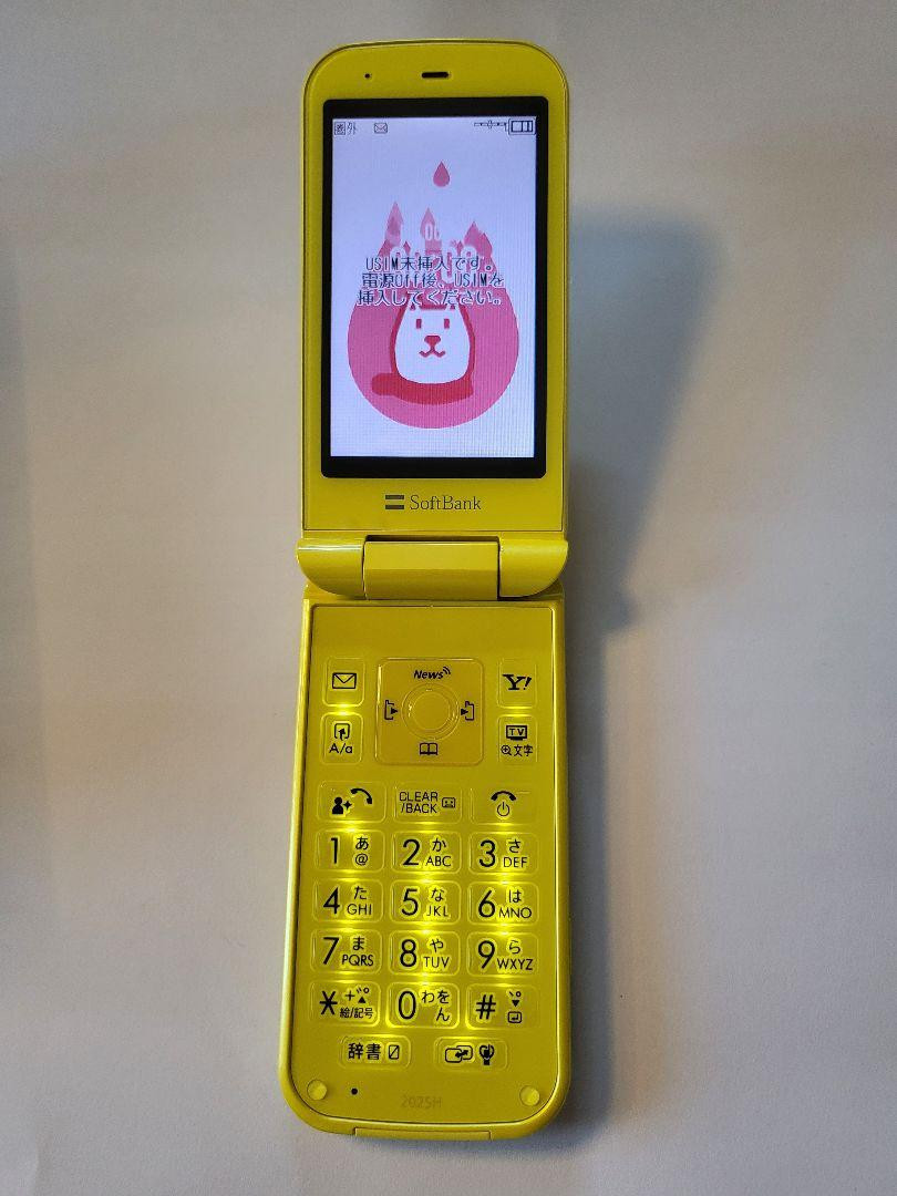 SoftBank 202SH Yellow Judgment #QOAQ0J