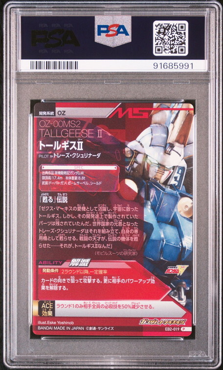 PSA10 EB2-019/059 Tallgeese/Zechs Marquis Gundam TryAge Card