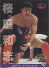 1996 BBM Pro Wrestling - Kazushi Sakuraba #103