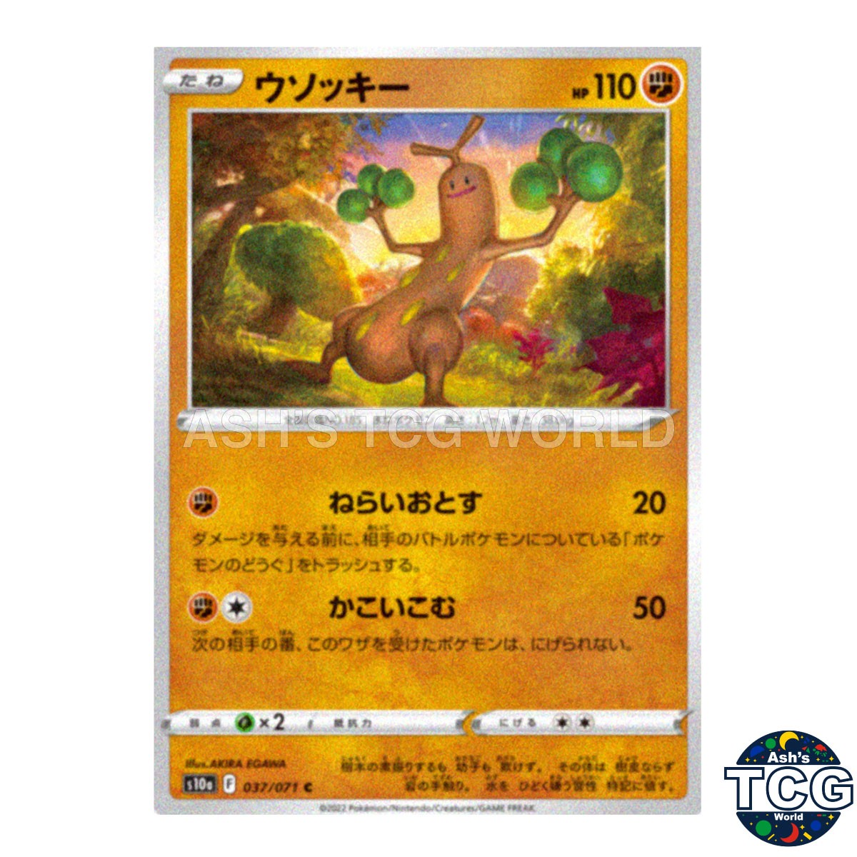 Sudowoodo C 037/071 s10a Dark Phantasma Pokemon Card Japanese