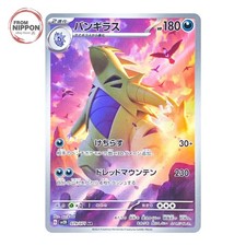Tyranitar 079/071 AR Clay Burst SV2D Pokemon Card Japanese Near Mint