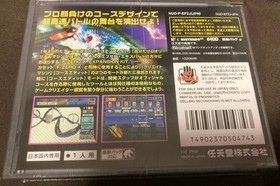 Unopened F-ZERO X EXPANSION KIT NINTENDO 64DD
