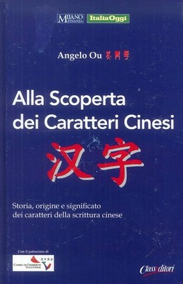 Angelo Ou Alla scoperta dei caratteri cinesi (Paperback) (UK IMPORT)