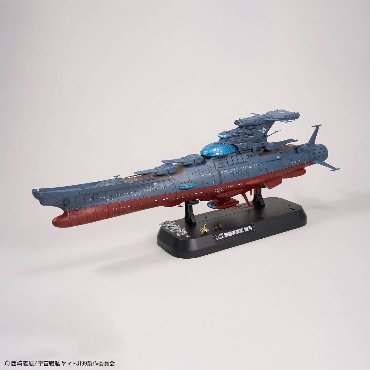 yamato ぺージ Bandai Battleship Yamato 3199 Wave Motion Experiment Ship Ginga 1