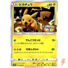 Pikachu #367/SM-P Prices | Pokemon Japanese Promo | Pokemon Cards