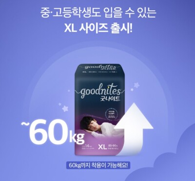 New GoodNites [Unisex, XL] Korea Diaper Kids Underwear (14ct. per