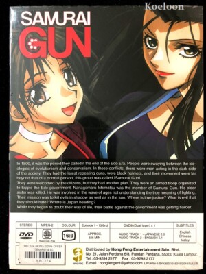 アニメ SAMURAI GIANTS DVD-BOX 1 & 2 Samurai Giants (TV Series 1973–1974) - IMDb
