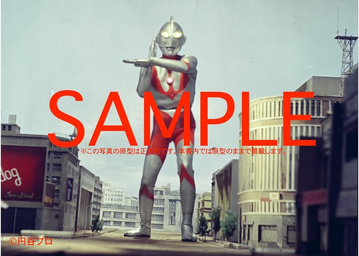 Ultraman & SSSP Super Weapons Photobook Art collection from
