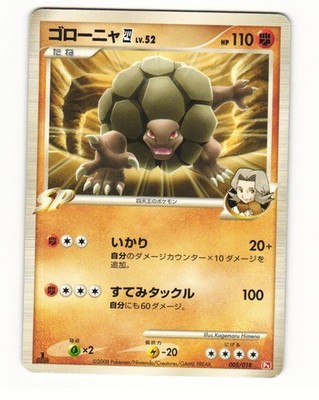 Golem 4 005/018 Pt Infernape SP Deck Heavy Played Japanese Pokemon Card