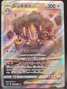 Regigigas V Star | eBay