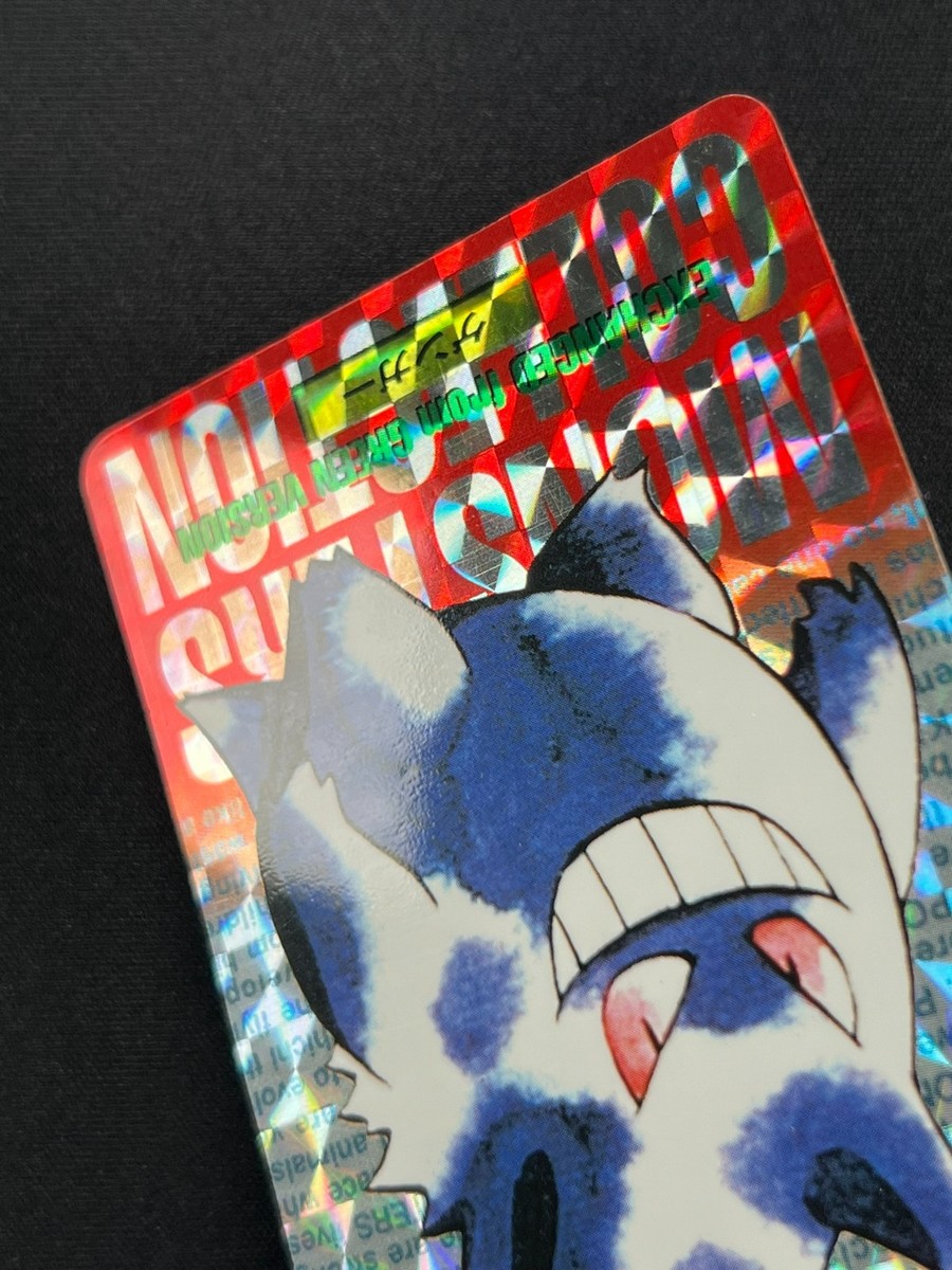 ARS10 カードダス 赤 ゲンガー carddass gengar NM] Gengar Red Monsters Collection Carddass 094 Prism