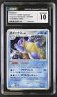 CGC 10 Blastoise 025/096 Galactic's Conquest 1st Edition Holo Japanese POKEMON