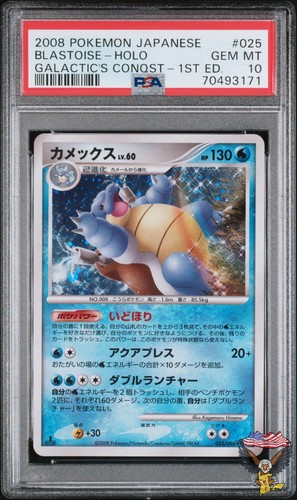 Blastoise Holo 025/096 1st Edition Galactic's Conquest Pokemon Japanese PSA 10