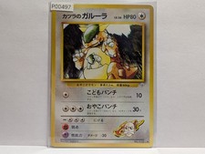 Pokemon TCG Blaine's Kangaskhan No.115 Gym Challenge Uncommon - Japanese