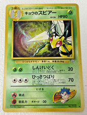 Koga's Beedrill No.015 Gym Challenge Holo Rare Japanese Pokemon Card