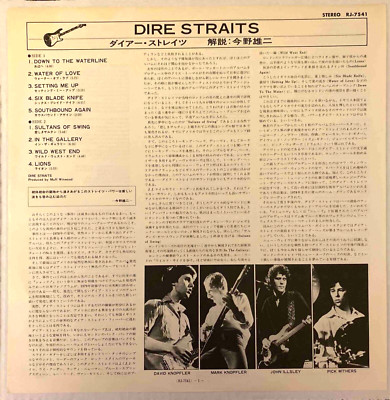 Dire Straits Promo レコード Dire Straits – Sultans Of Swing – Vinyl (Los Angeles
