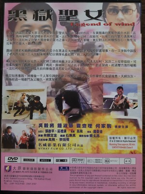 (未使用･未開封品)China: Windham Hill Series [DVD] HK DVD LEGEND OF WIND LILY CHUNG HONG KONG CRIME JACKIE CHAN