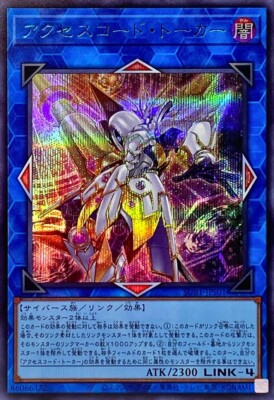 SUB1-JPS01 Accesscode Talker Special Blue Secret Rare YCG/Japanese/YuGiOh!