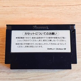 Ganbare Goemon Karakuri Douchuu Nintendo Famicom NES Japanese ver Cleaned Tested