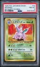 PSA 8 Nidorino #33 No Rarity Symbol Pokemon Card 1996 Base Set Japanese