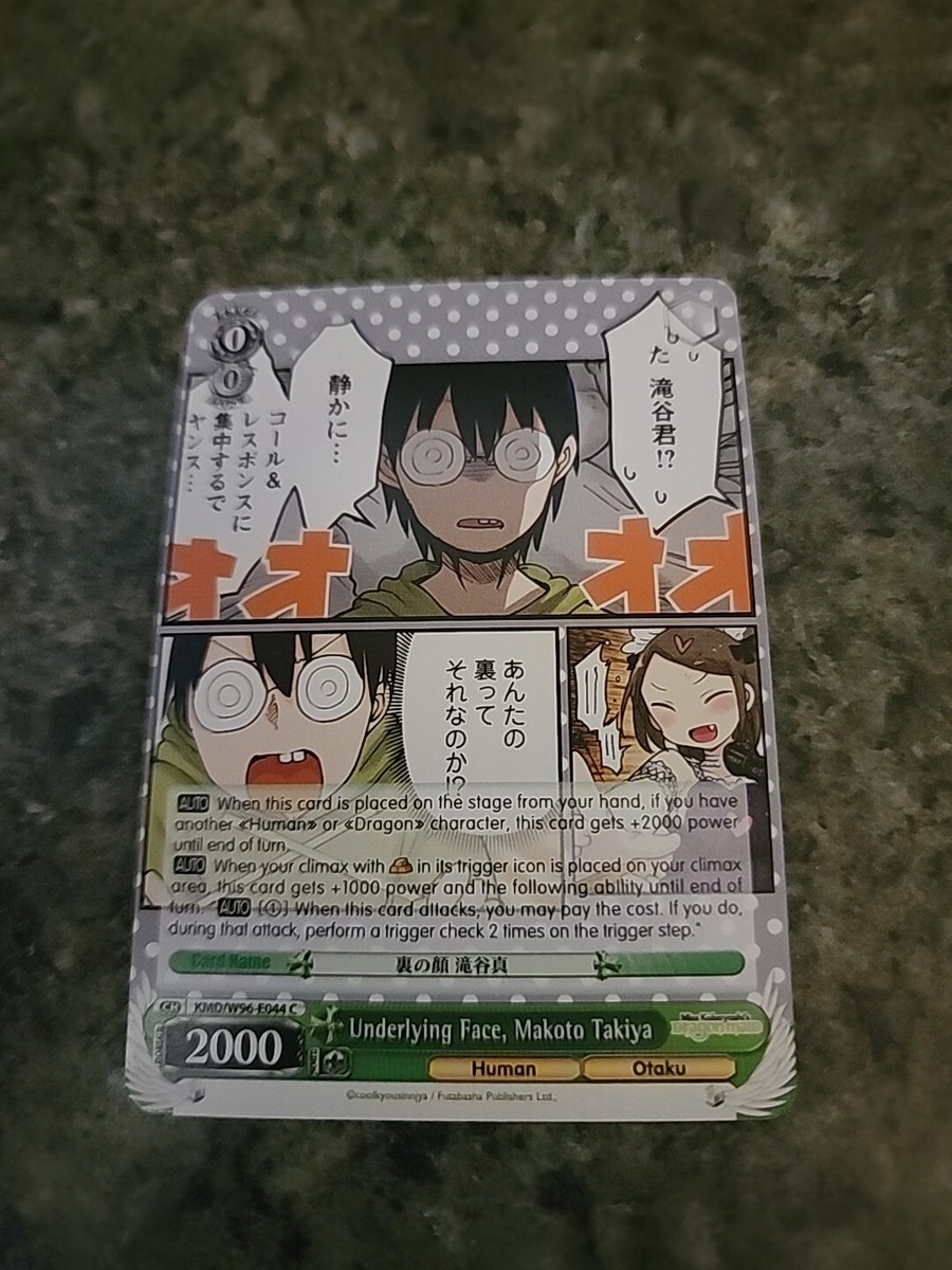 Weiss Schwarz Underlying Face, Makoto Takiya Miss Kobayashi's