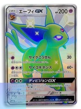 Espeon GX 062/060 Sm1s: Collection Sun for sale | eBay