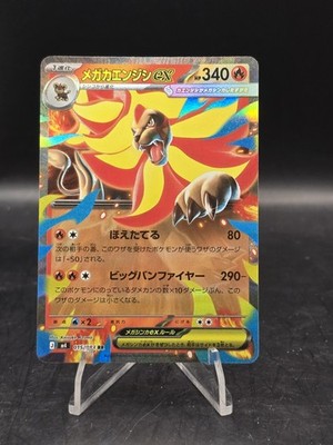Pokemon TCG Mega Pyroar ex RR 015/083 M4: Ninja Spinner Holo