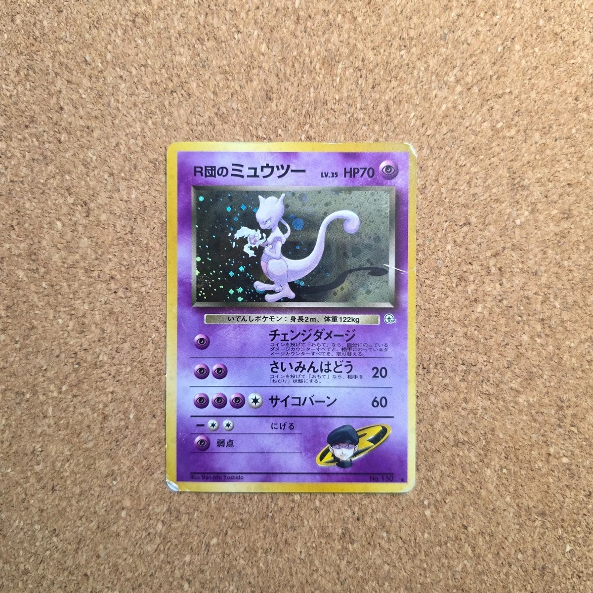 Mewtwo Pokémon TCG Individual Trading Card Games Gym Challenge in