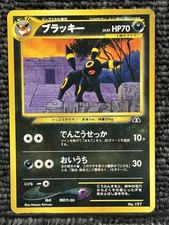 Umbreon No.197 LV.33 Premium File 2 Promo 2000 Old Back Japanese Pokemon EX