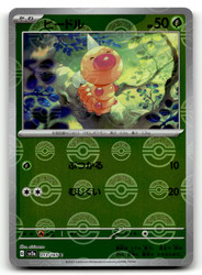 Weedle (Poke Ball Pattern) 013/165 - Scarlet & Violet 151 Japanese