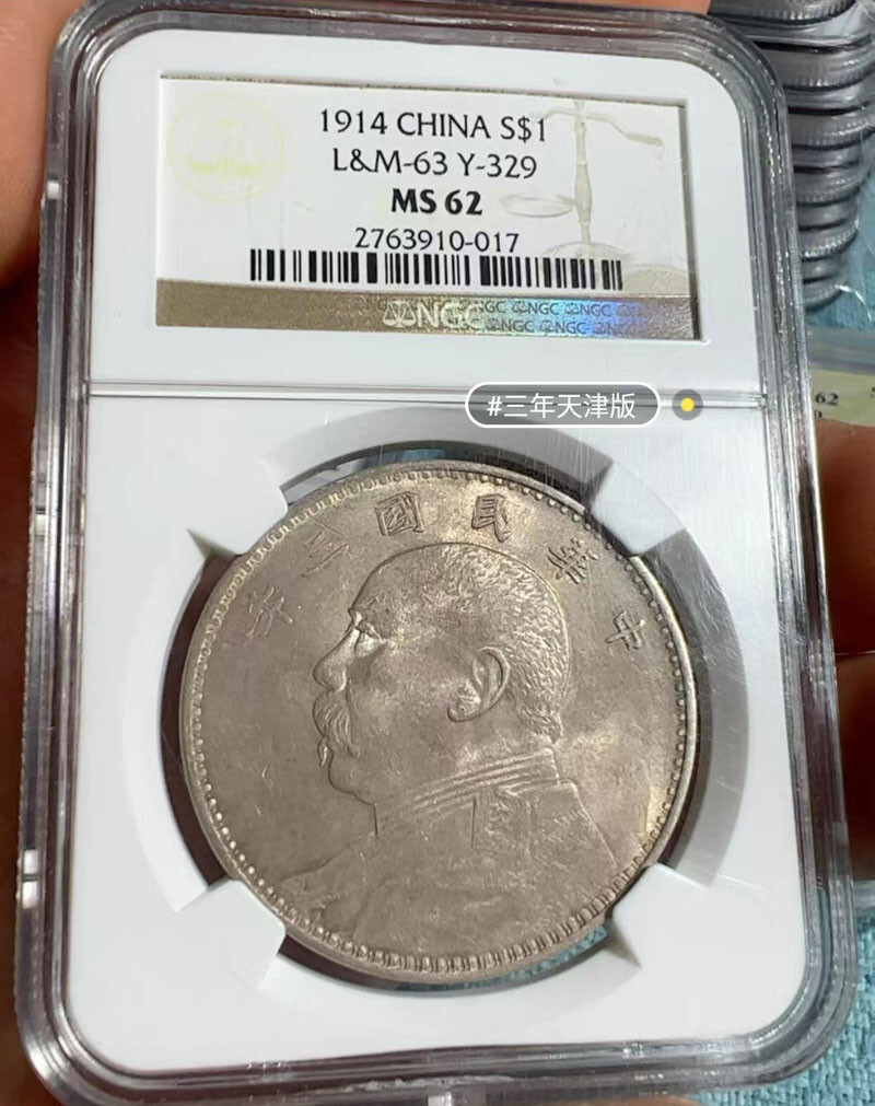 中国人民建設銀行 銀貨 1994年 中国人民建設銀行 銀貨 1994年 中国人民建設銀行 銀貨 1994年 中国人民