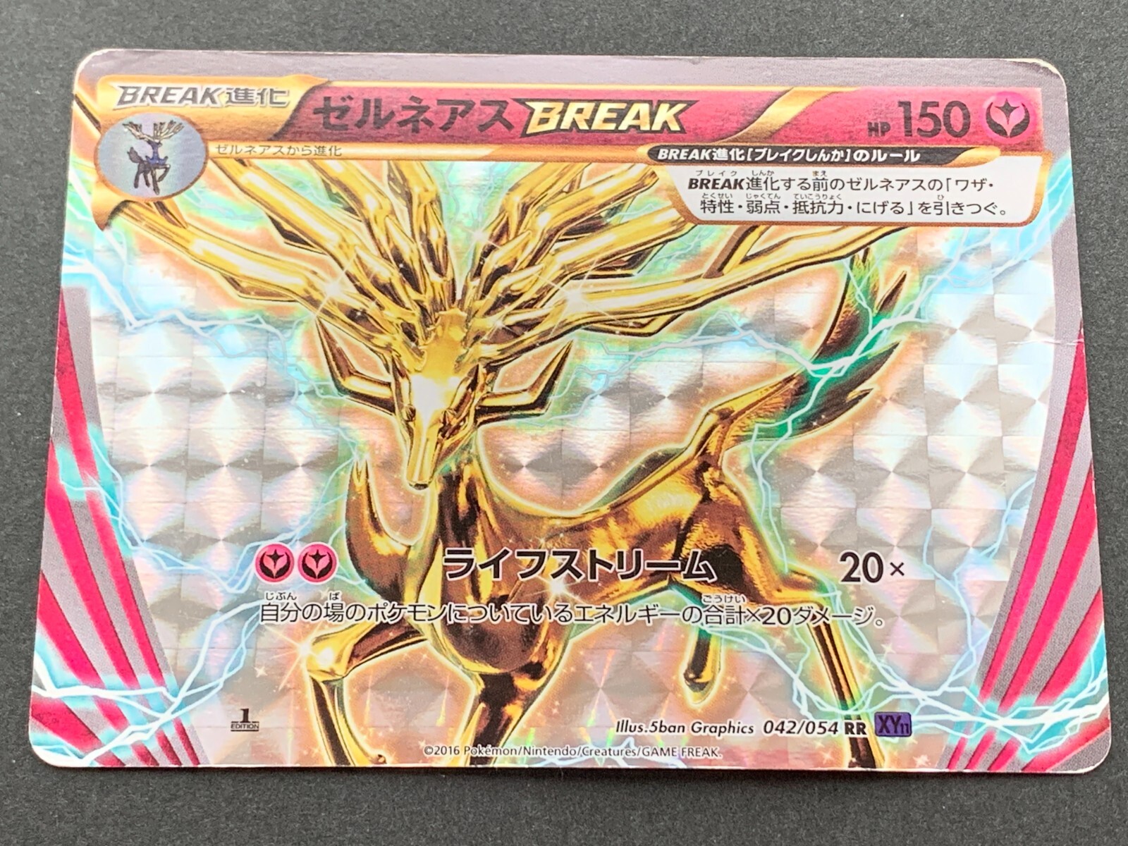 Pokemon card Xerneas BREAK 042/054 1st 2016 Pokémon TCG Japanese Holo Rare Poor