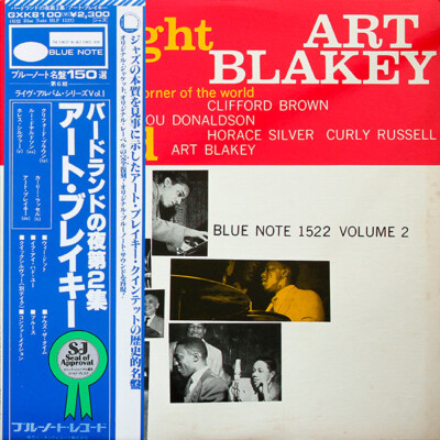 Art Blakey Quintet - A Night At Birdland, Volume 2 / NM / LP, Comp