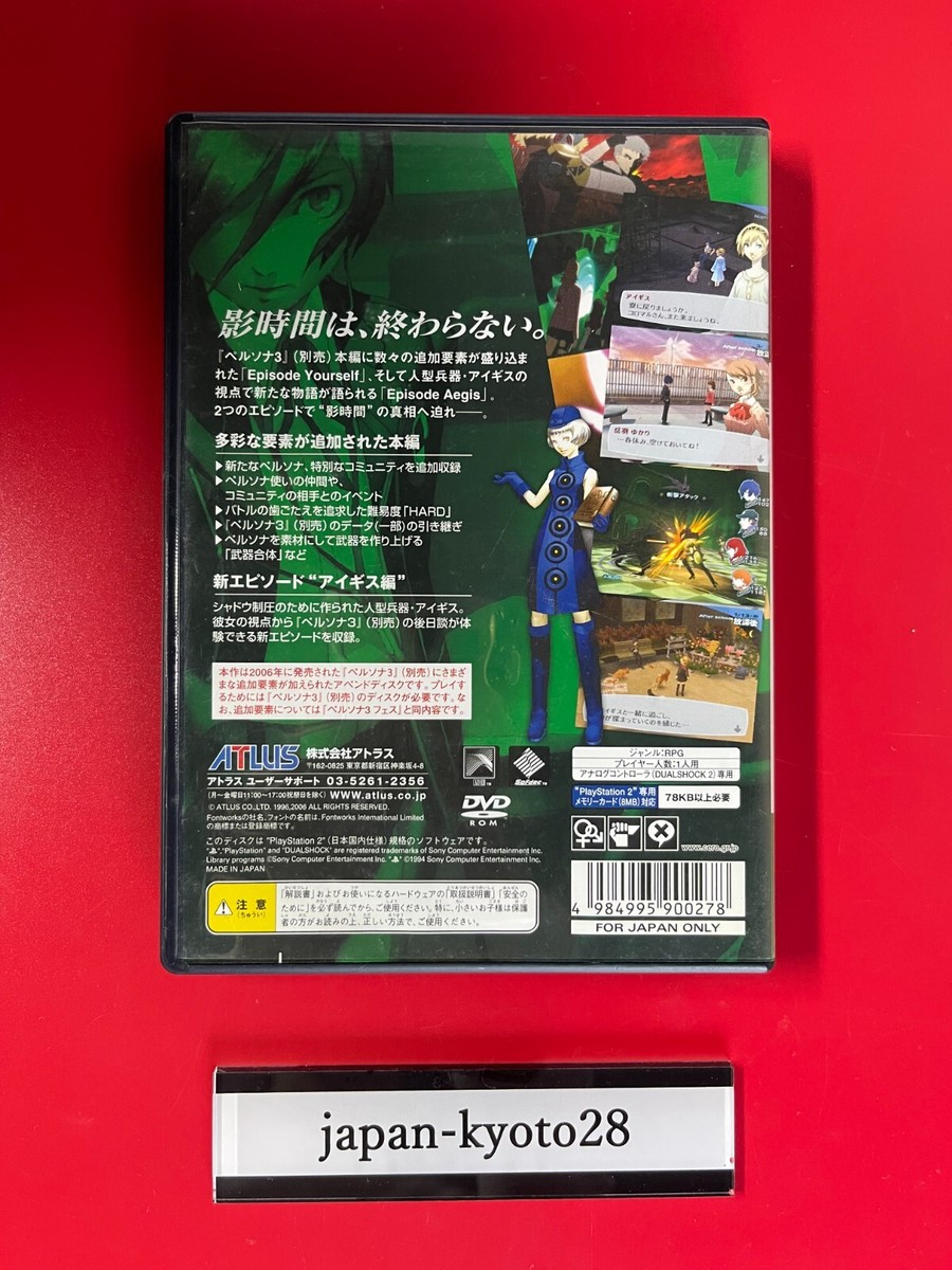 Persona 3 Fes Append Edition PS2 Atlas Sony Playstation 2 From